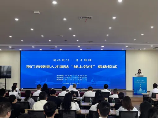 i荊門(mén)線上兌付