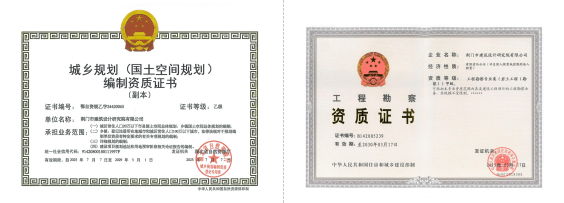 建筑設(shè)計(jì)院資質(zhì)1