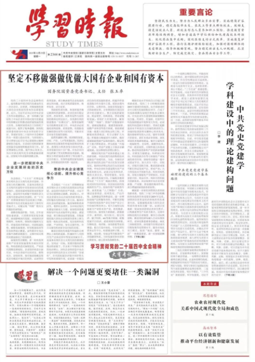 學(xué)習(xí)時(shí)報(bào)張玉卓文章 學(xué)習(xí)時(shí)報(bào)張玉卓文章