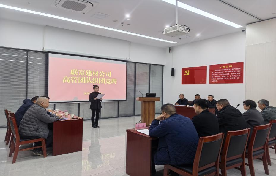 聯(lián)宸個(gè)公司高管競聘