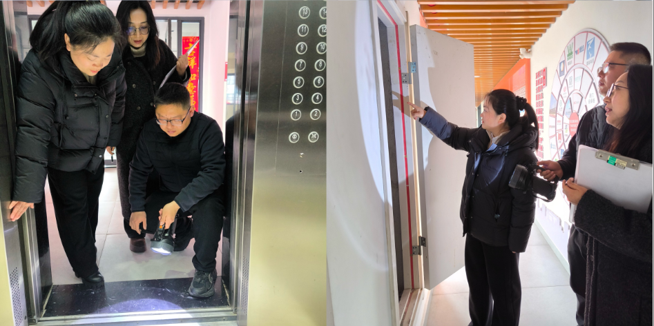 保障房公司安全檢查