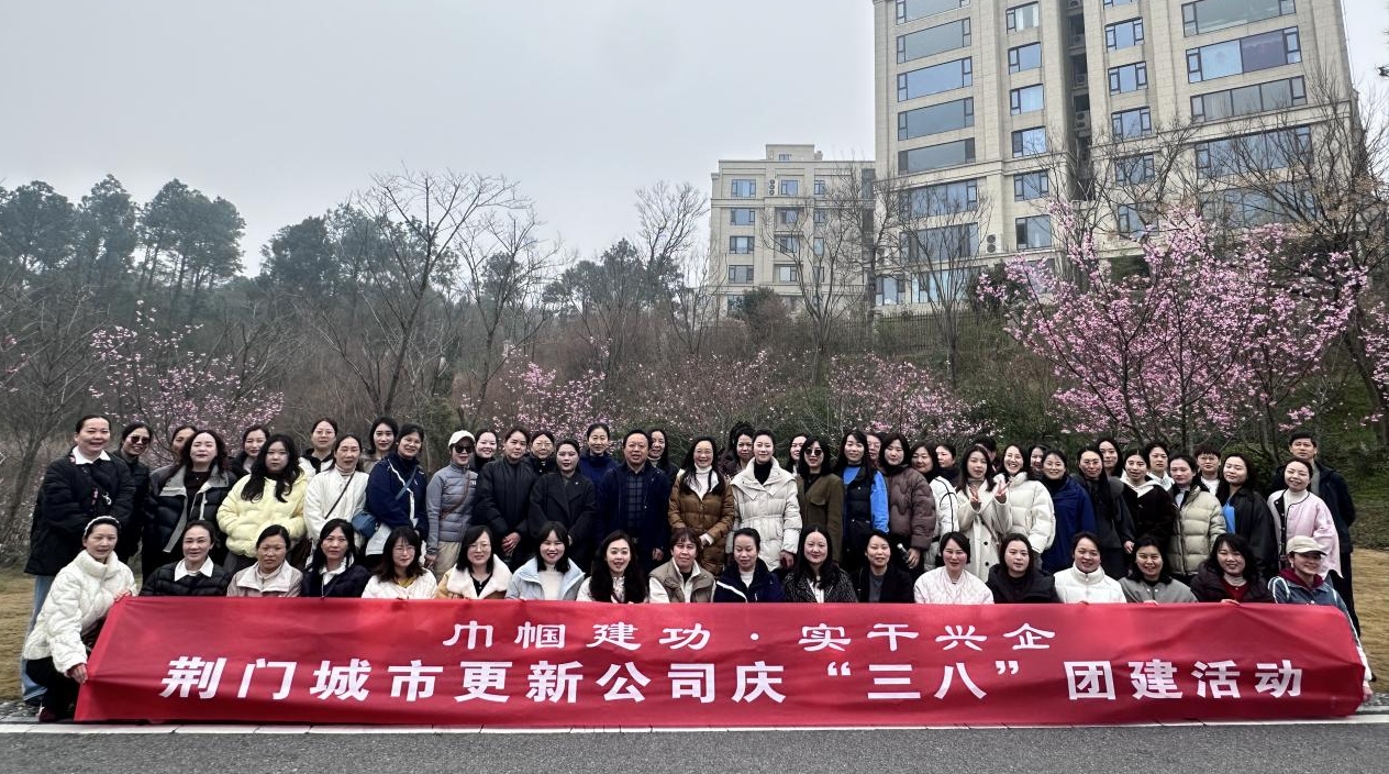 城市更新公司三八活動