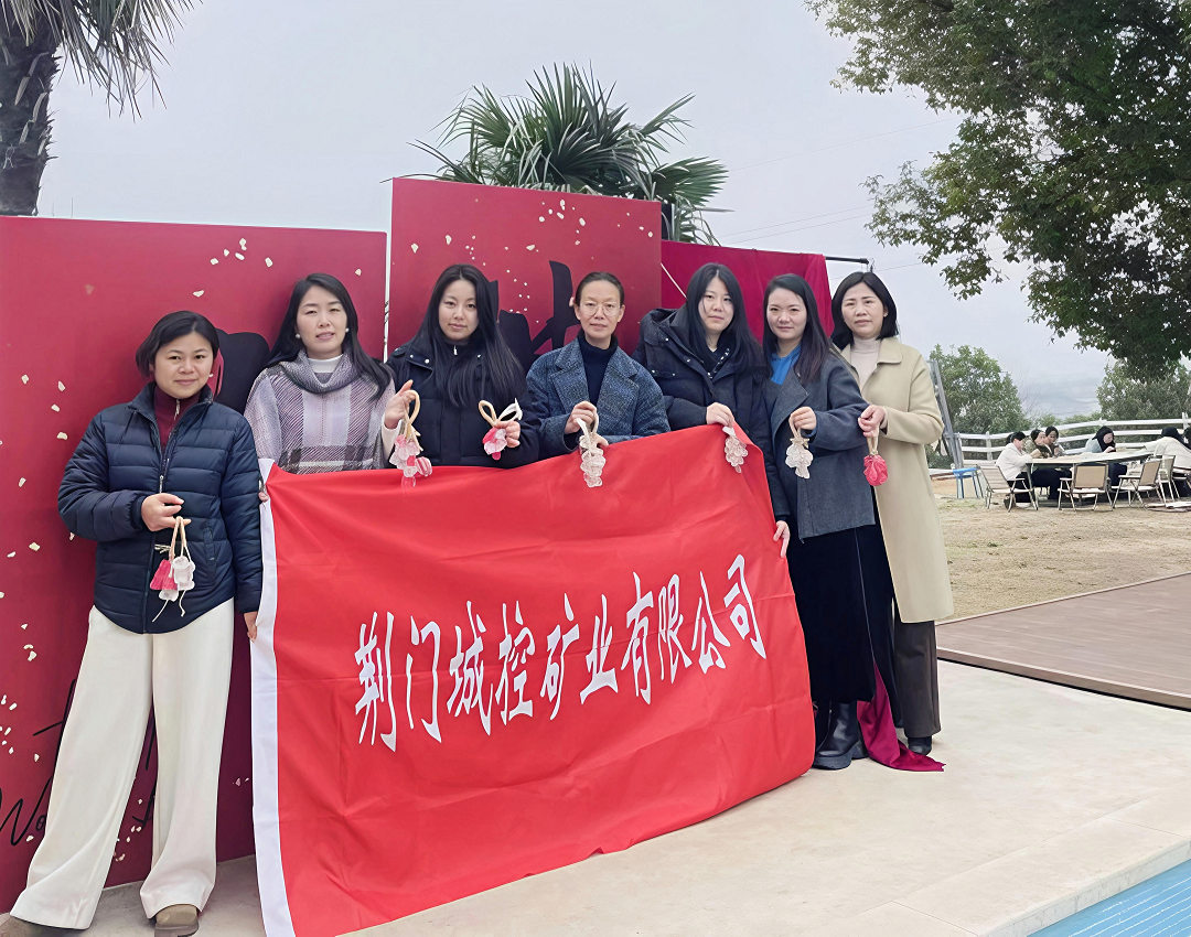 礦業(yè)公司三八活動