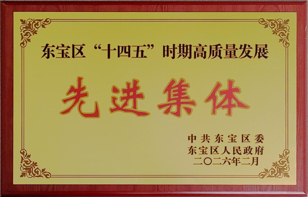 建工集團“十四五”獲獎