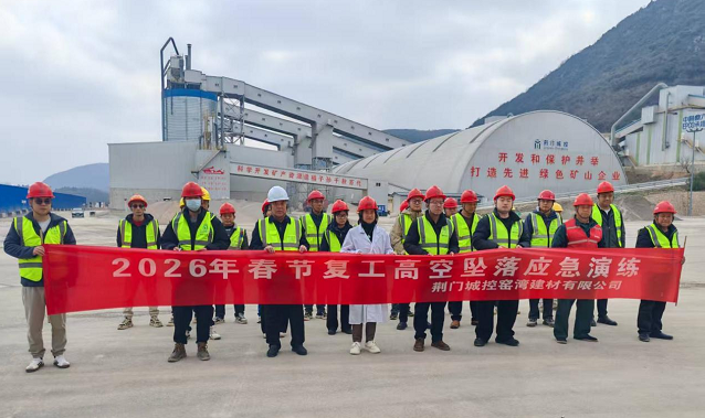 窯灣建材應急演練