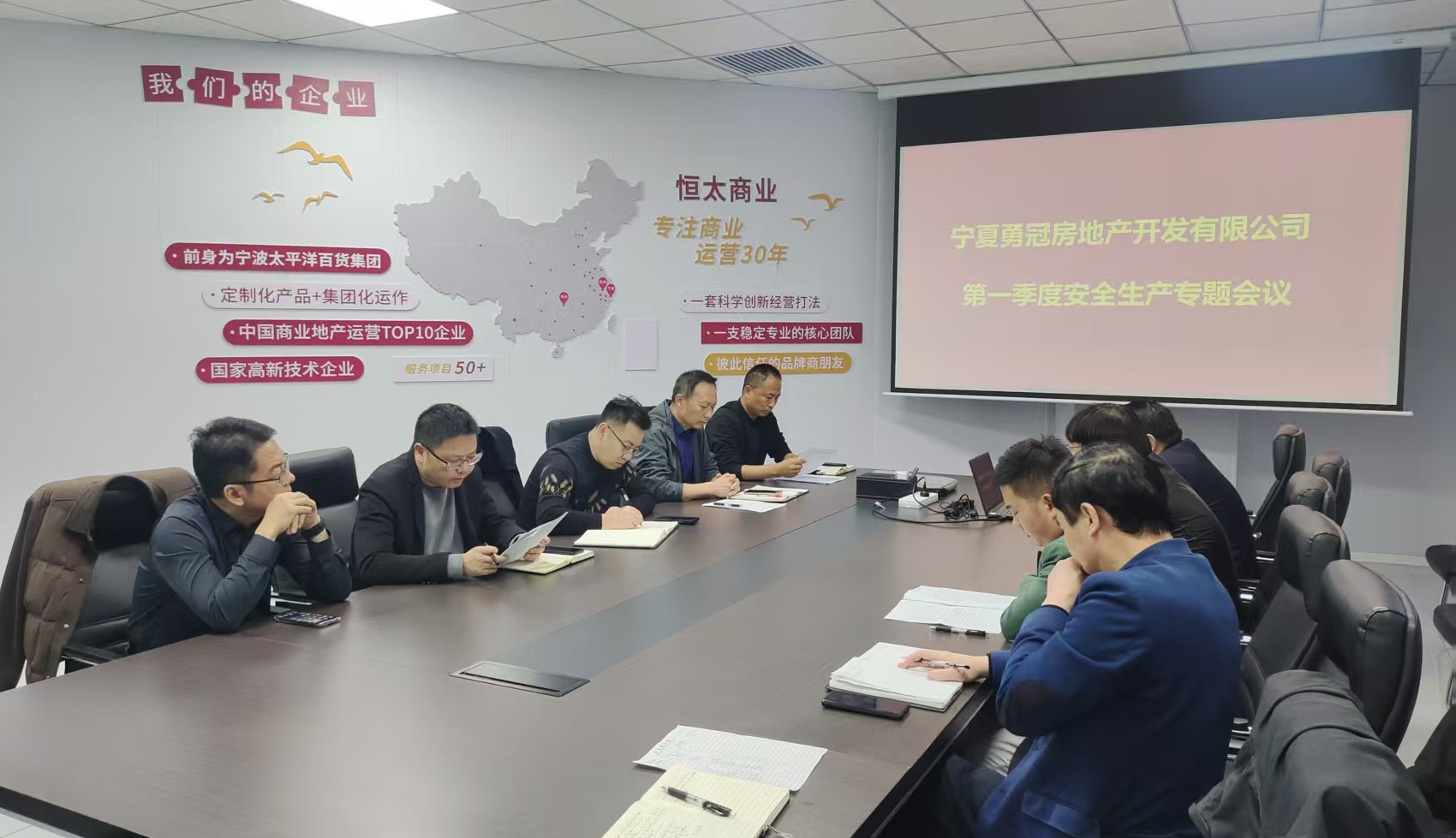 勇冠公司一季度安全生產(chǎn)會議