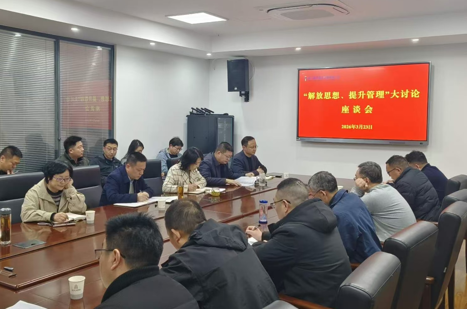 城控建設(shè)公司管理提升會議