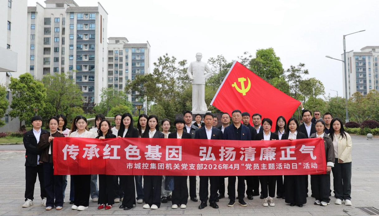 4月黨員主題活動——大柴胡